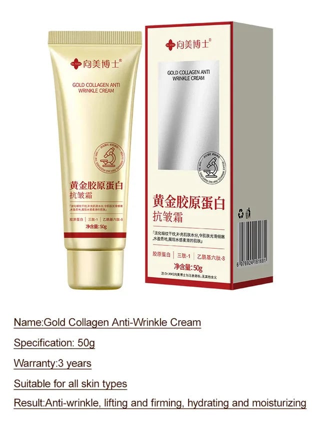 Gold Collagen Αντιρυτιδική Κρέμα